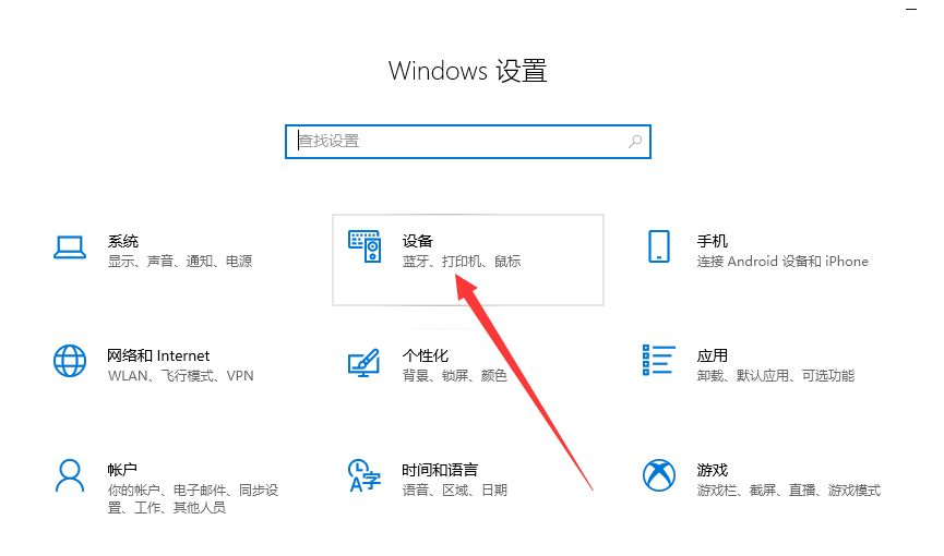 .win10调节鼠标灵敏度