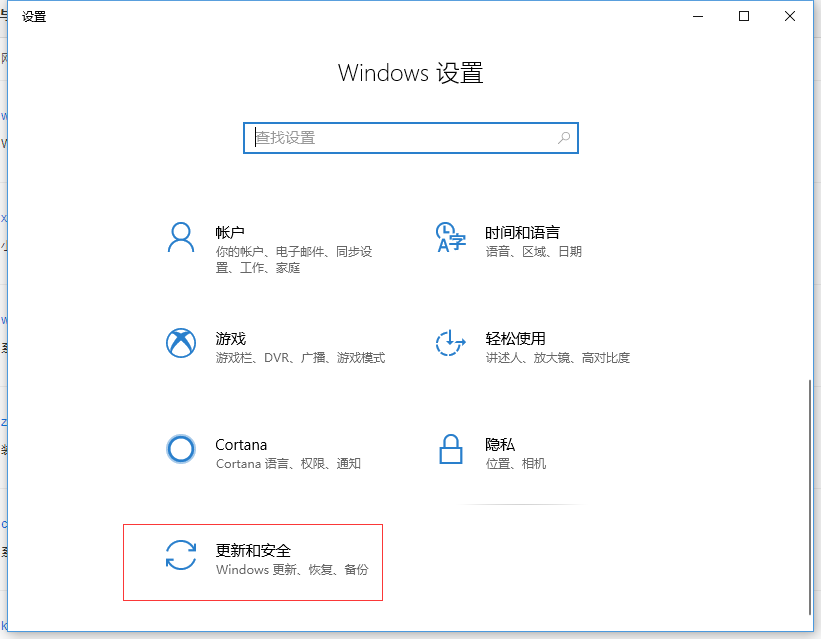 win10出厂设置