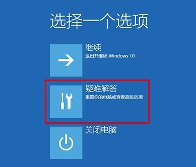 忘记电脑win10密码