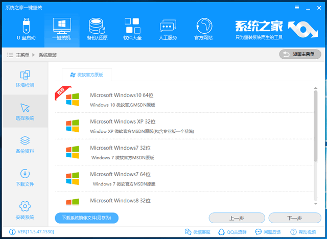 2019免费升级win10