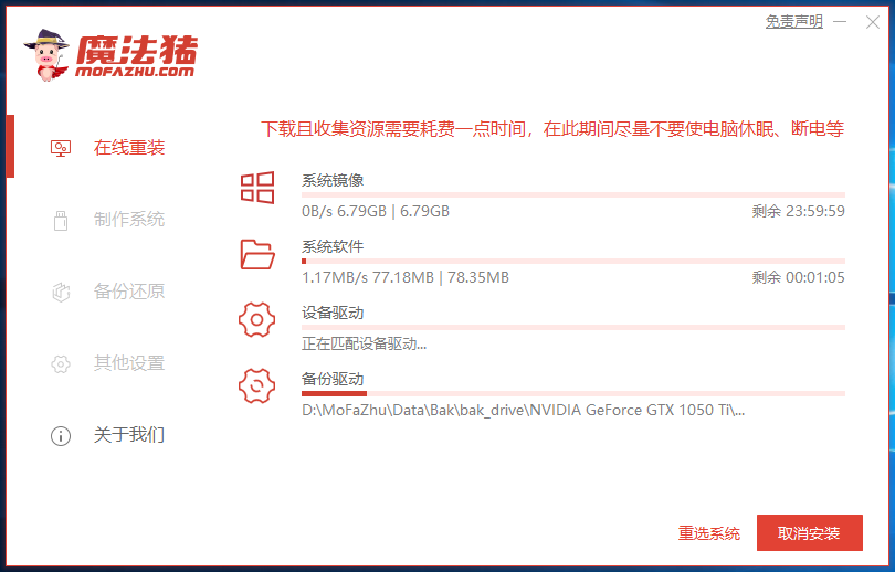 神州电脑一键重装系统win10教程