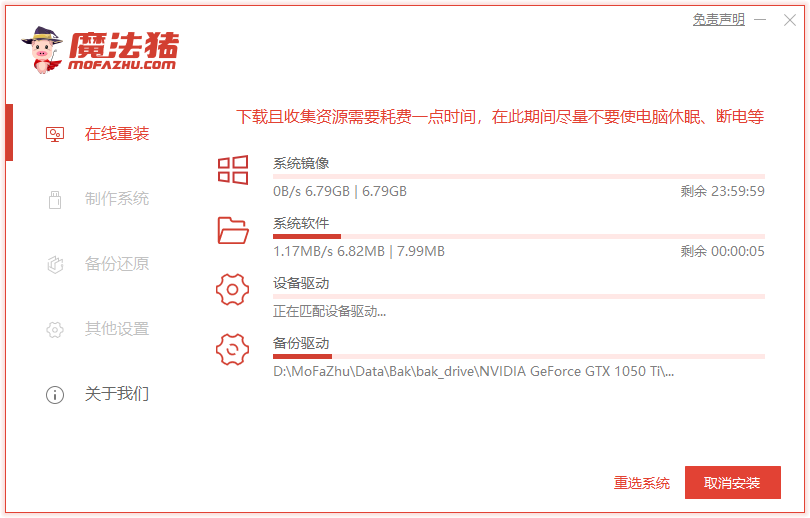 雷神电脑一键重装系统win10详细步骤