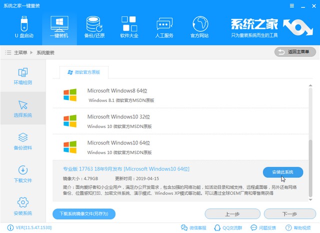 联想电脑一键重装系统win10详细步骤