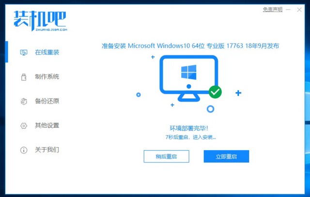 avita电脑一键重装系统win10详细步骤