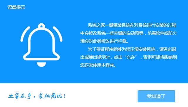 宝扬电脑一键重装win10系统教程