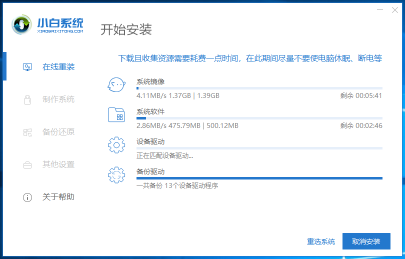 酷比魔方电脑一键重装系统win10教程