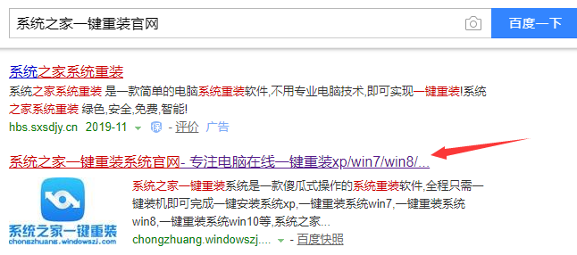 攀升电脑一键重装win10系统教程