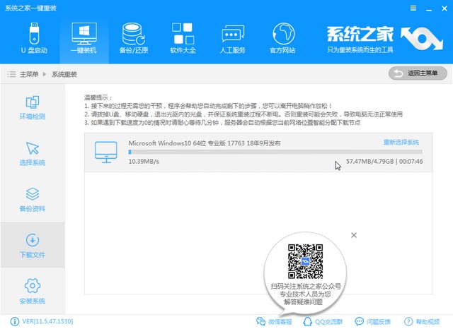 GPD电脑一键重装win10系统教程