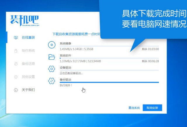 机械师电脑一键重装系统win10图文教程