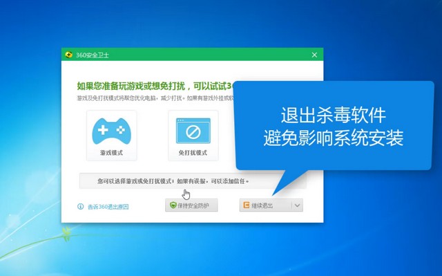 机械师电脑一键重装系统win10图文教程