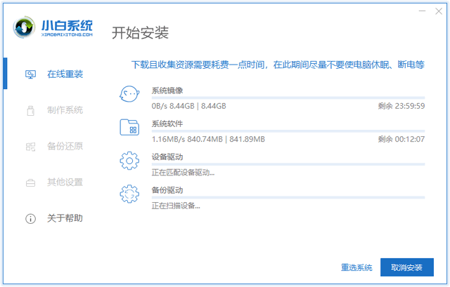 三星电脑一键重装系统win10