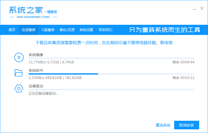 msi笔记本电脑一键重装系统win10详细步骤