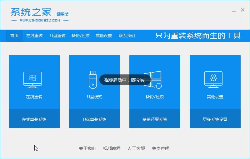 msi笔记本电脑一键重装系统win10详细步骤