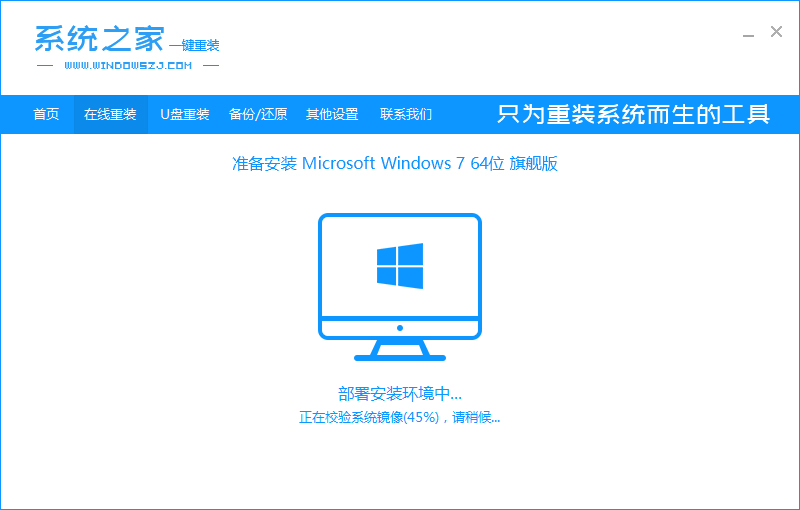 06系统之家部署系统win7_2020-01-11_11-16-53.jpg