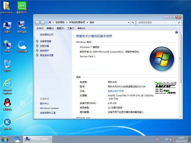 雨林木风win7装机版