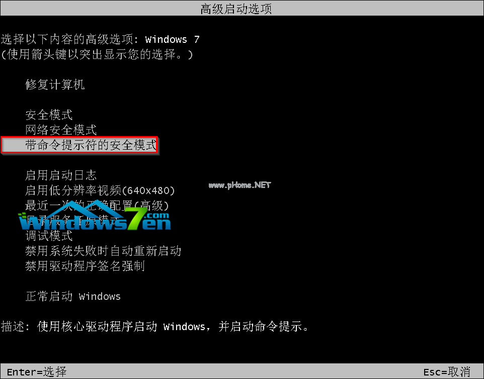 win7旗舰版忘记密码怎么进入