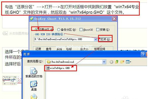 win7的64位系统如何下载安装