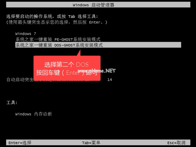 安装win7系统