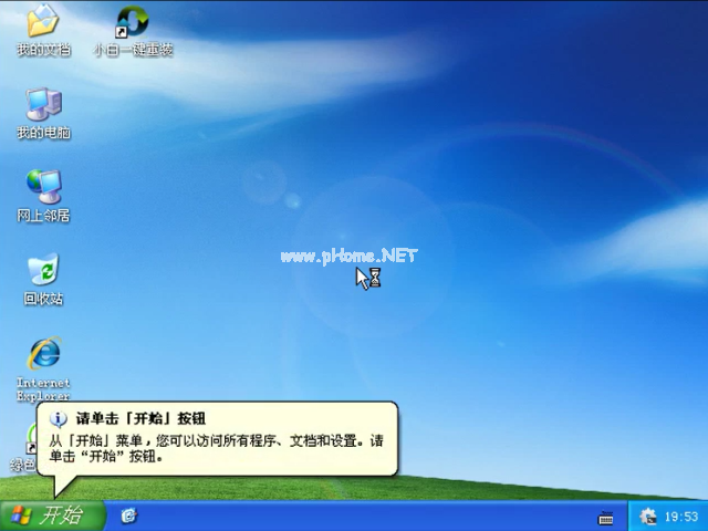 安装win7系统