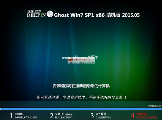 深度win7怎么安装