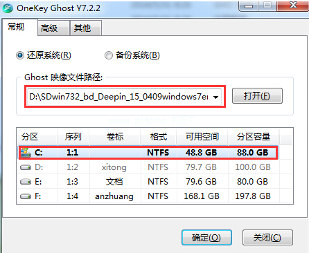 深度win7怎么安装