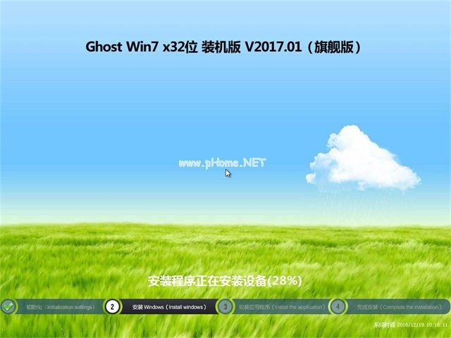 windows7中文版gho