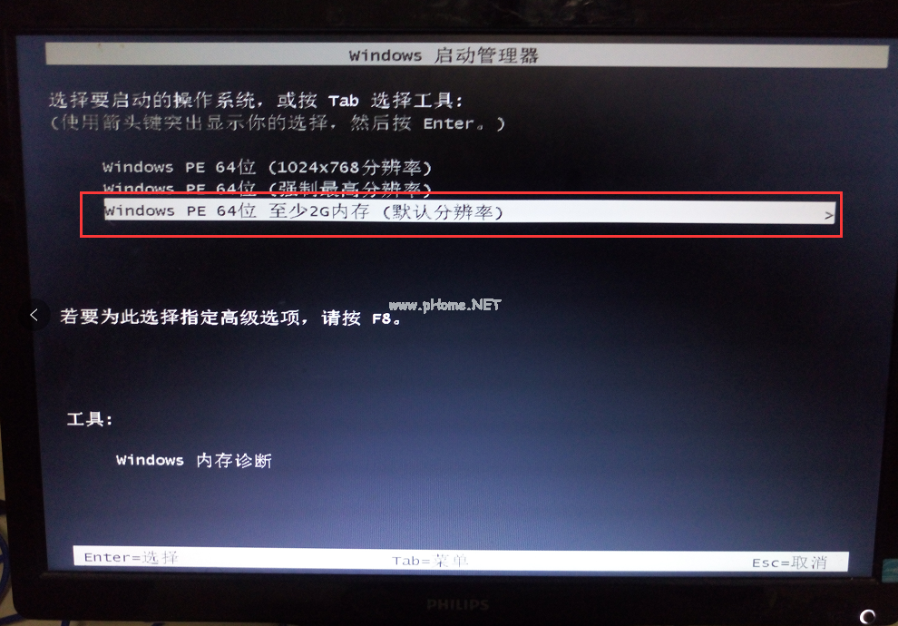 u盘安装ghost win7系统