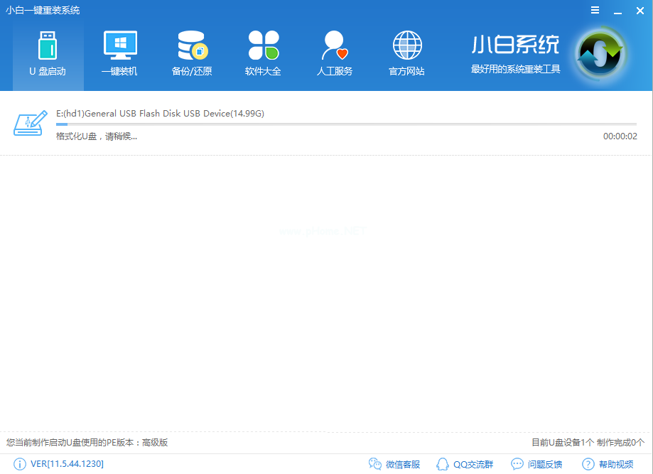 u盘安装ghost win7系统