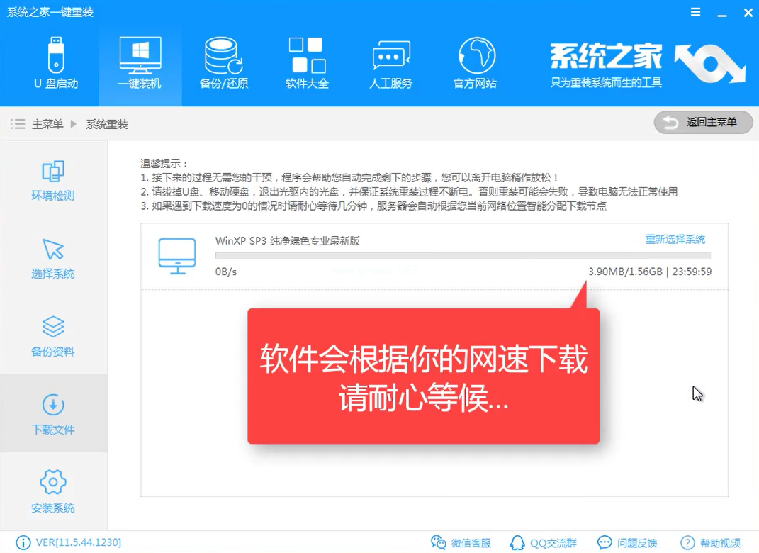 怎么装win7系统