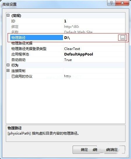 系统之家win7安装iis