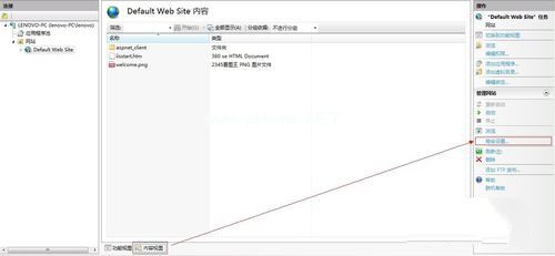 系统之家win7安装iis