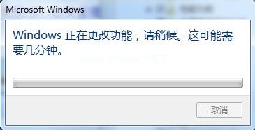 系统之家win7安装iis