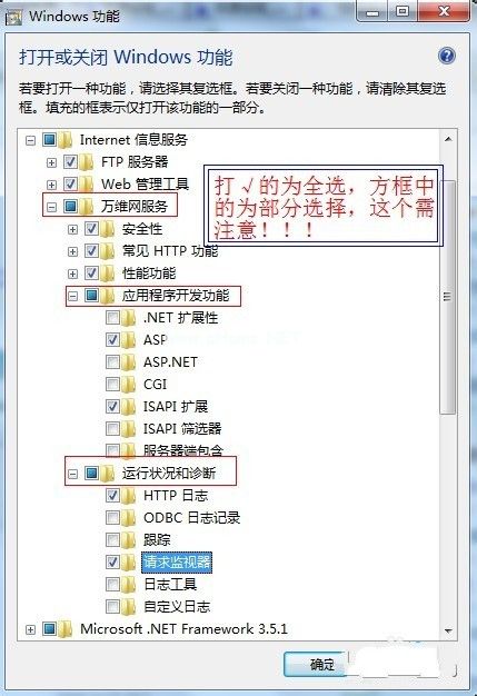 系统之家win7安装iis