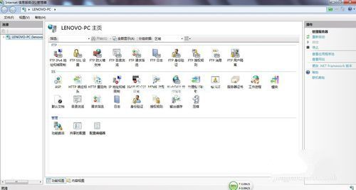 系统之家win7安装iis