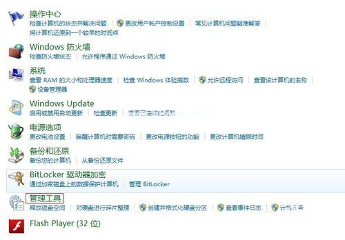 系统之家win7安装iis