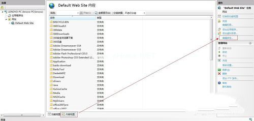 系统之家win7安装iis