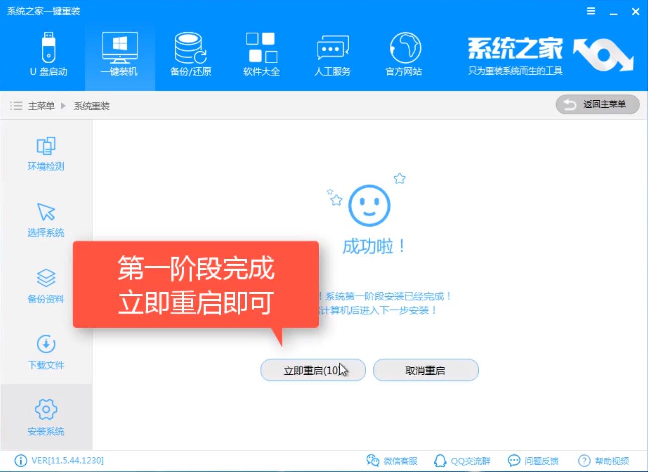 win7升级win10教程