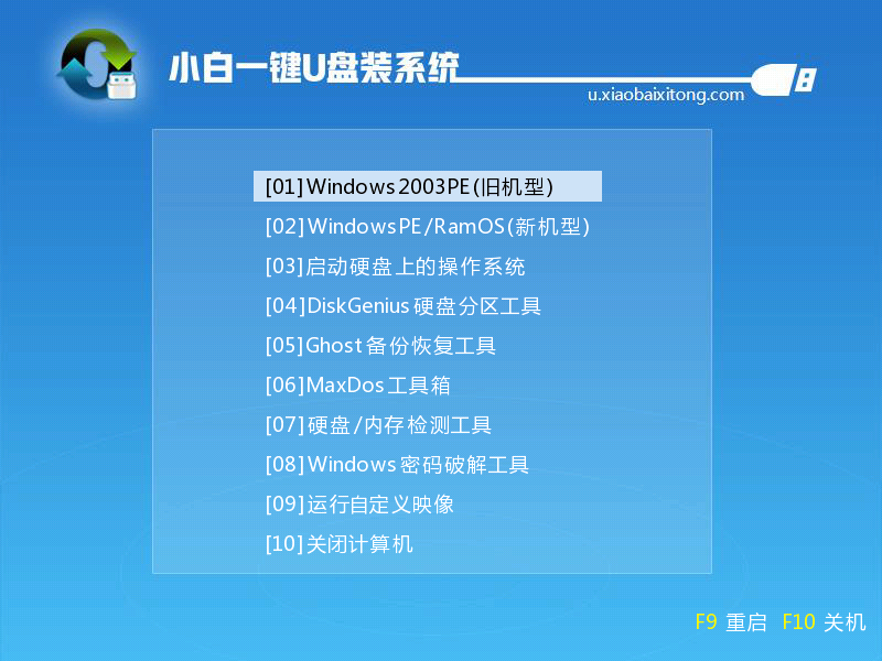 win10重装win7