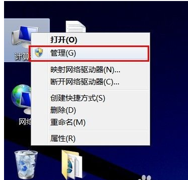 win7管理员权限