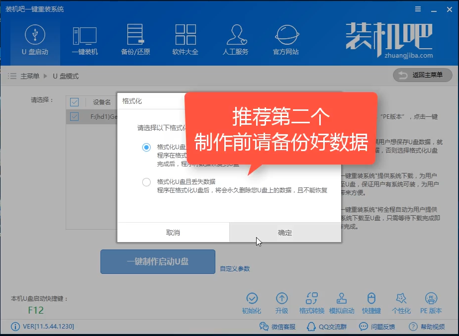 用u盘安装win7系统