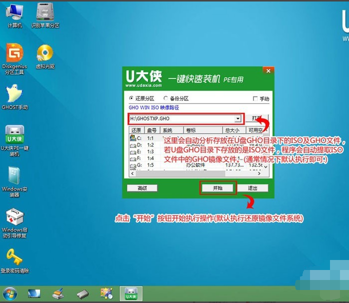 win7