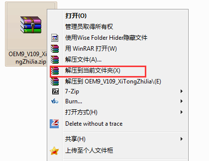 WIN7激活工具