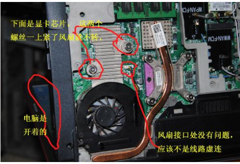 笔记本风扇