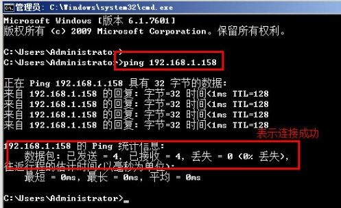 组建局域网