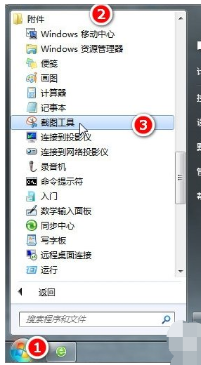 电脑截图