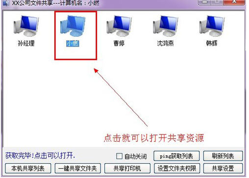 局域网