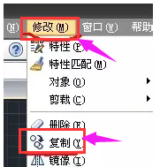cad复制
