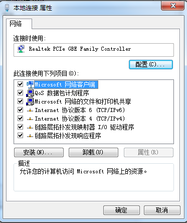 不能访问网络位置