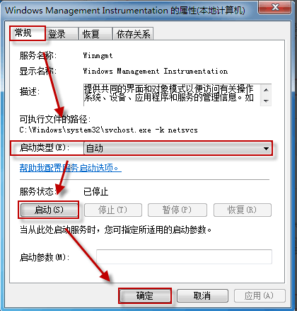 无法启动安全中心