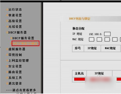 ipv6无网络